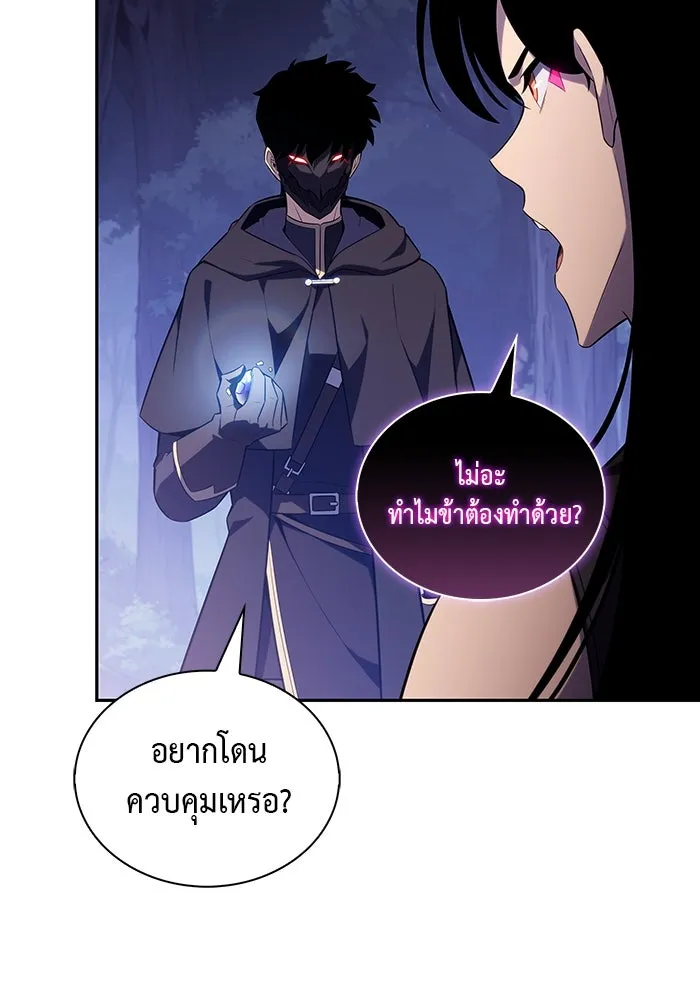 The Regressed Son of a Duke is an Assassin – ลูกชายคนเล็กของดยุกคือมือสังหาร Chap 42 - Next Chap 43