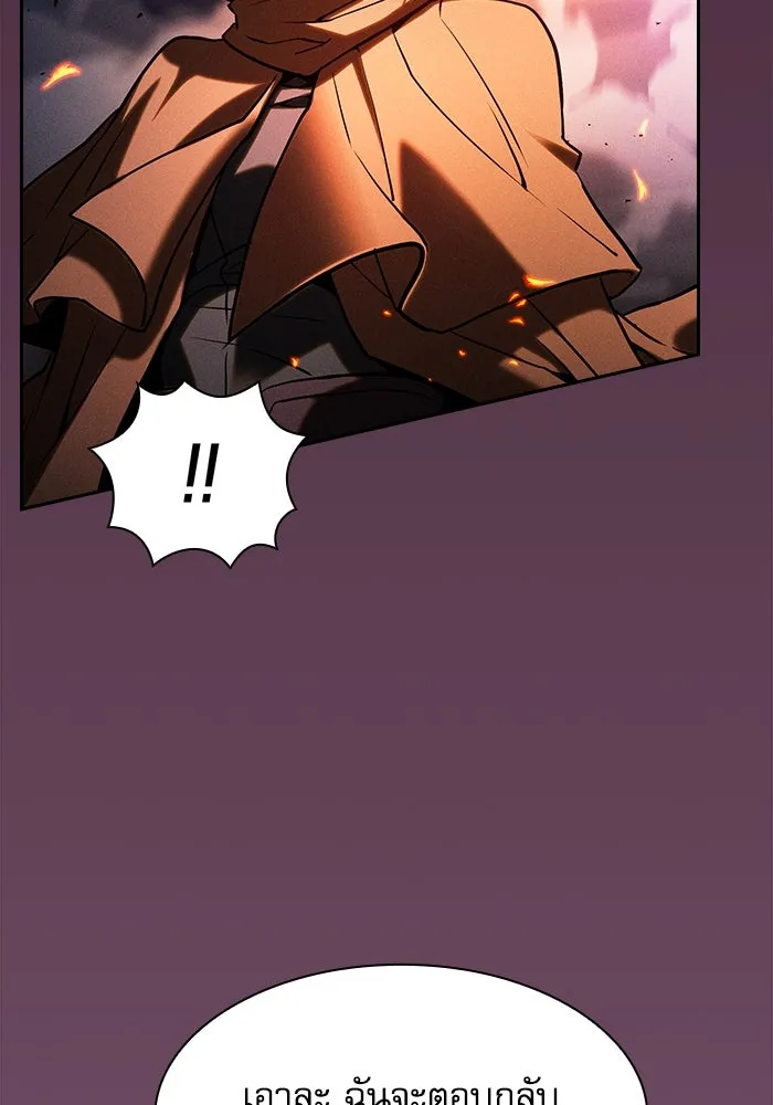 Academy’s Genius Swordmaster – นักดาบอัจฉริยะจากอะคาเดมี Chap 80 - Next Chap 81