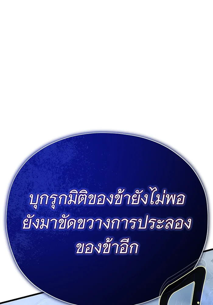The Dark Magician Transmigrates After 66666 Years – จอมเวทเกิดใหม่ในรอบ 66666 ปี Chap 143 - Next Chap 144
