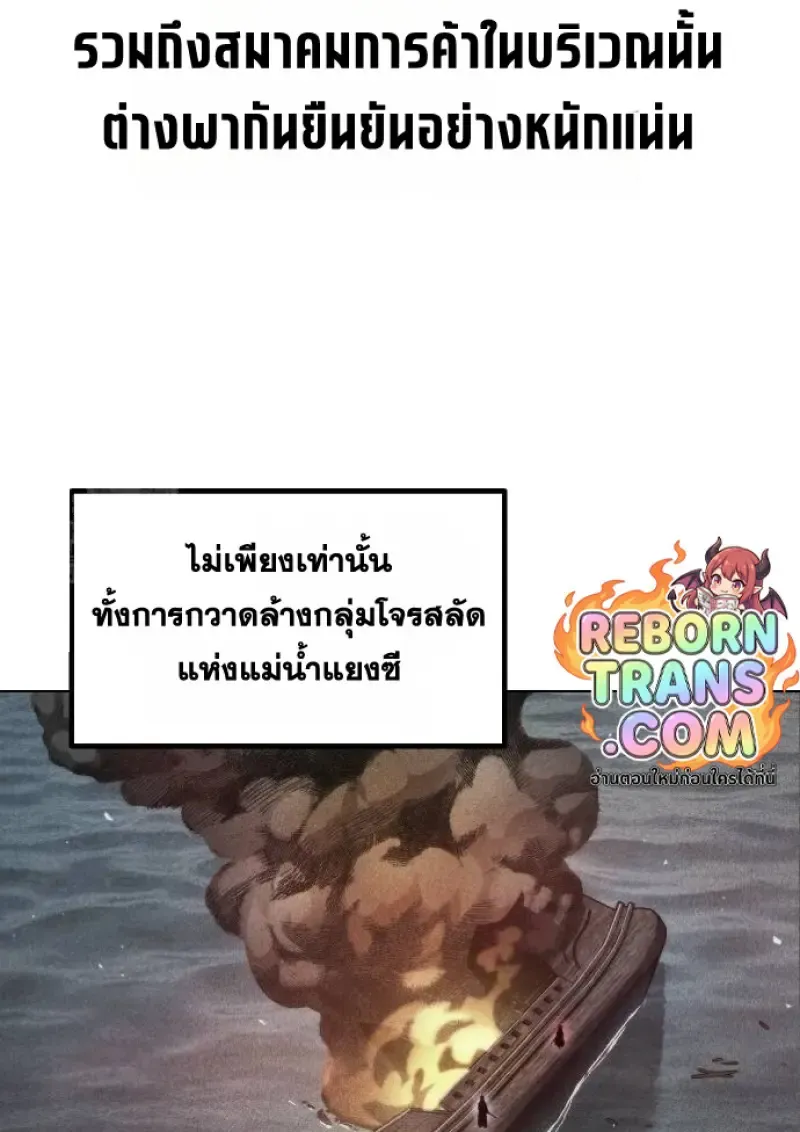 Chronicles of the Demon Faction Chap 148 - Next Chap 149