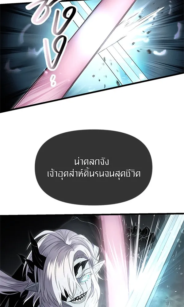 I Obtained a Mythic Item – พลิกชะตาคว้าไอเทมระดับเทพ Chap 61 - Next Chap 62