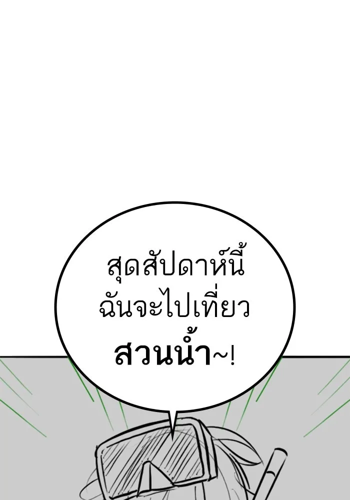 Reality Quest Chap 164.1 - Next Chap 165.1