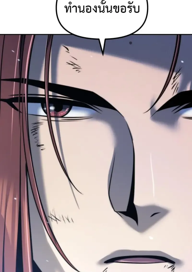 Chronicles of the Demon Faction Chap 158 - Next Chap 159