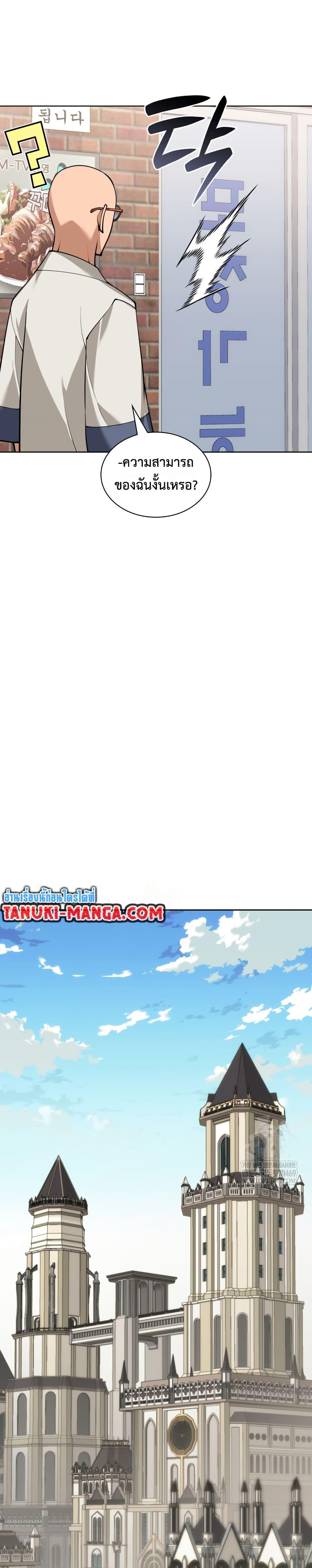 Overgeared Chap 311 - Next Chap 312