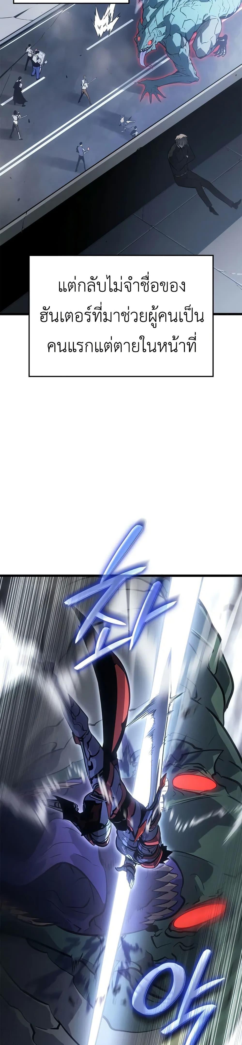 Solo Leveling : Ragnarok Chap 47 - Next Chap 48