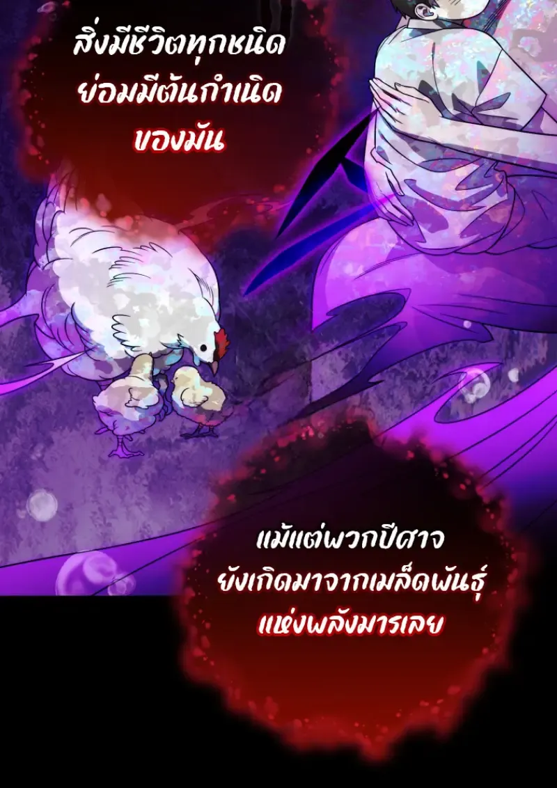 Player Who Returned 10,000 Years Later Chap 137 - Next Chap 138