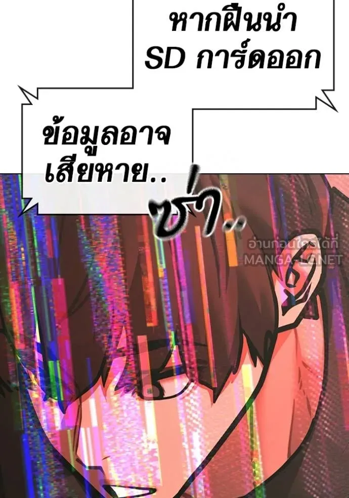 Reality Quest Chap 187 - Next Chap 188