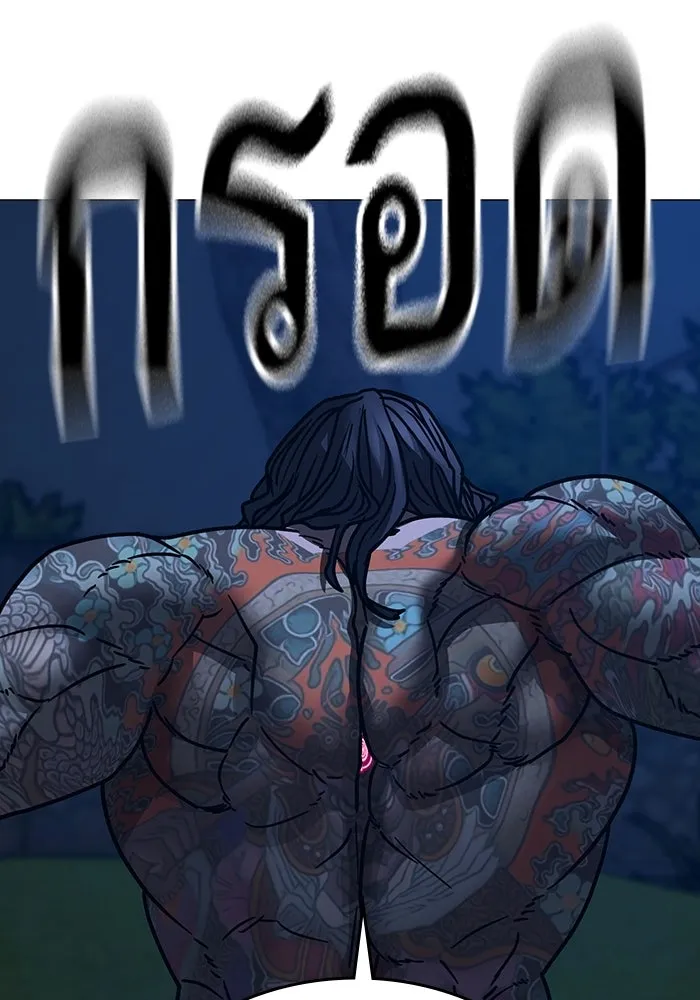 Reality Quest Chap 165 - Next Chap 166