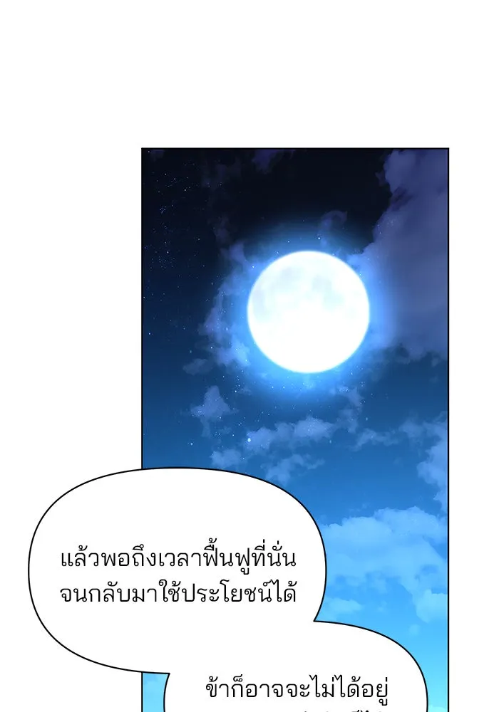 The Academy Is Doomed Chap 103 - Next Chap 104