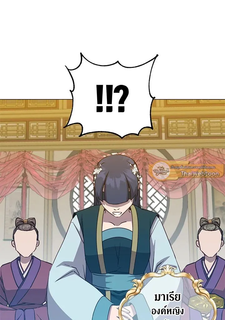 The Max Level Hero has Returned! Chap 196 - Next Chap 197