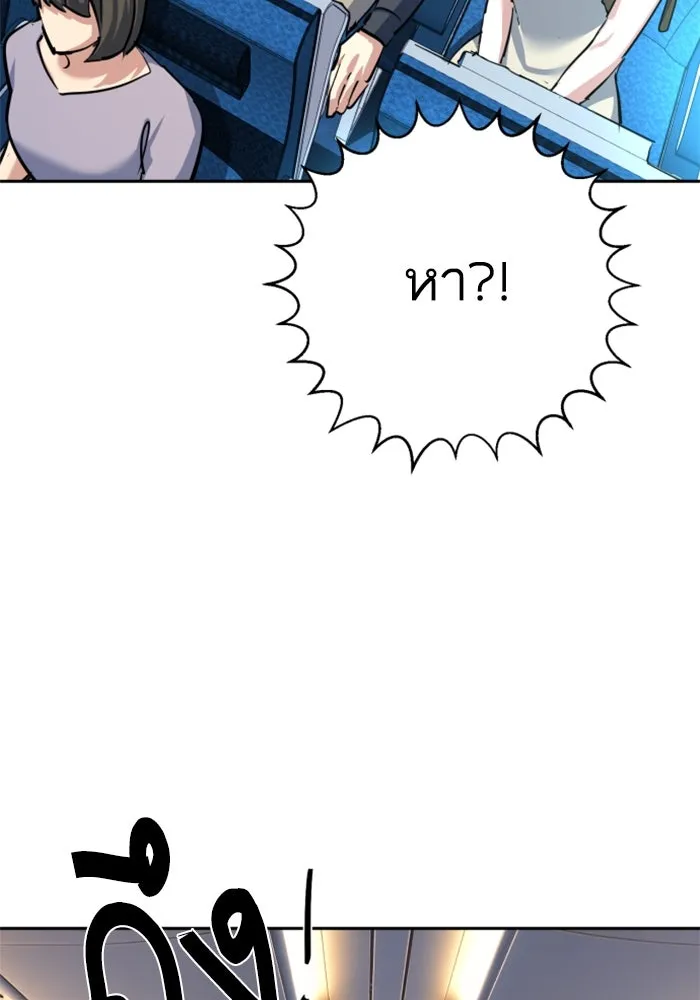 Mercenary Enrollment Chap 238 - Next Chap 239