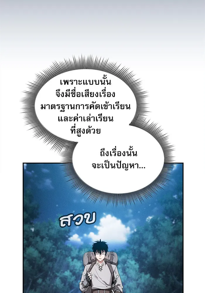 Academy’s Genius Swordmaster – นักดาบอัจฉริยะจากอะคาเดมี Chap 5 - Next Chap 6