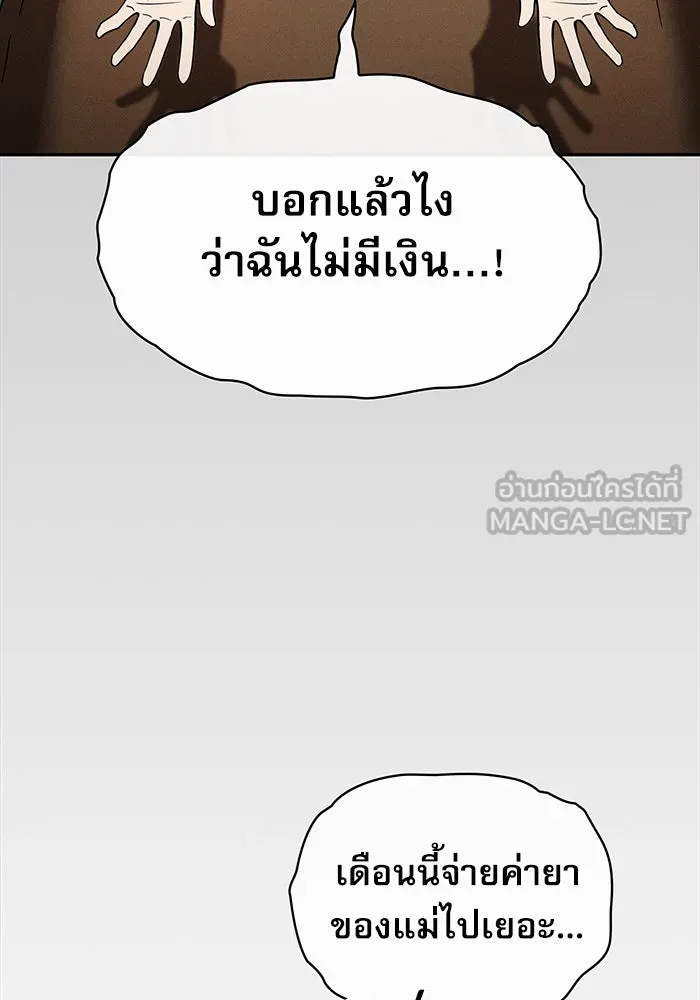 Academy’s Genius Swordmaster – นักดาบอัจฉริยะจากอะคาเดมี Chap 3 - Next Chap 4