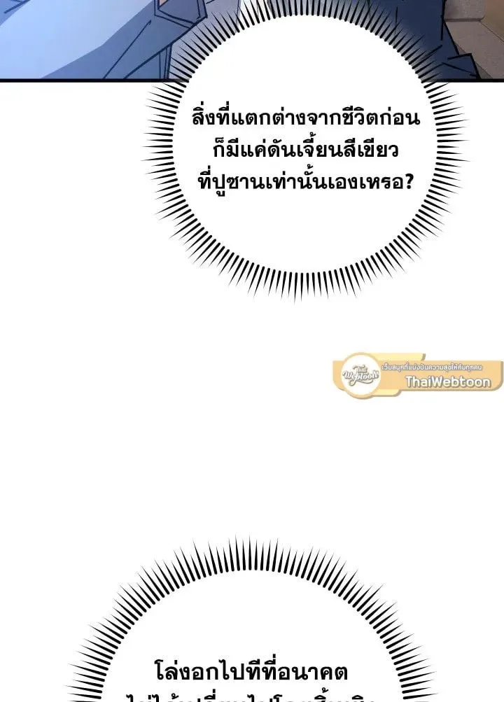 The Hero Returns Chap 79 - Next Chap 80