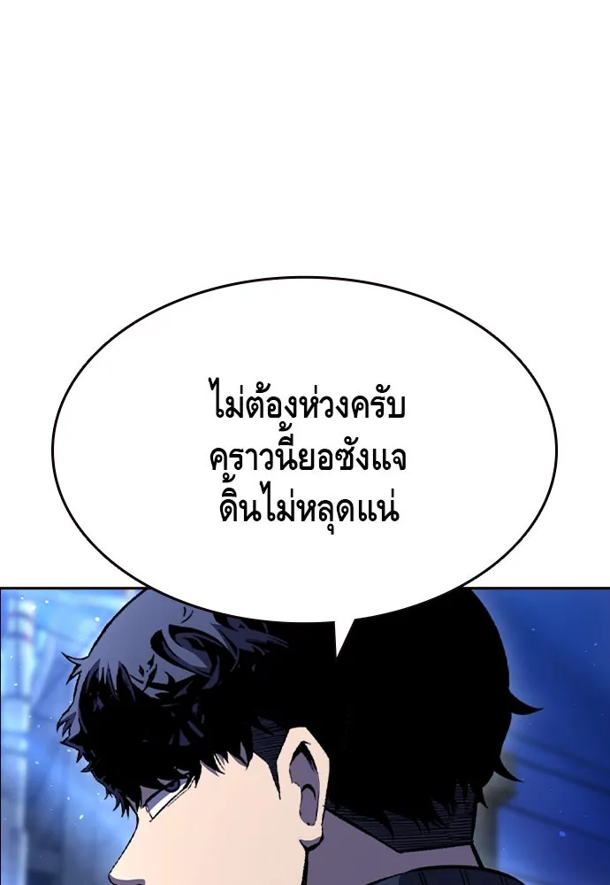 King Game Chap 107 - Next Chap 108