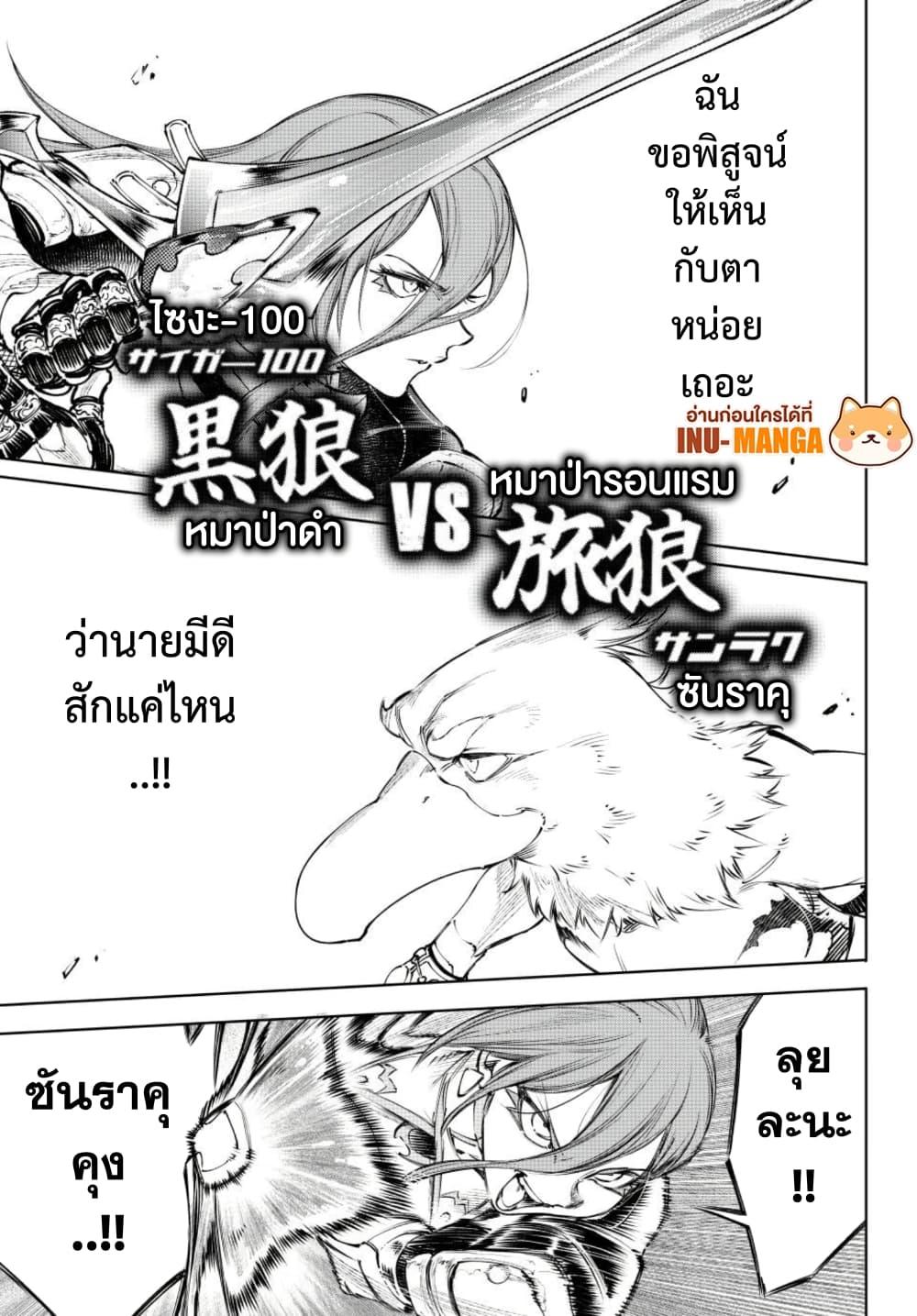 Shangri-La Frontier Chap 264 - Next Chap 265