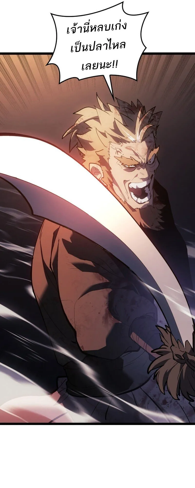 Reaper of the Drifting Moon Chap 106 - Next Chap 107