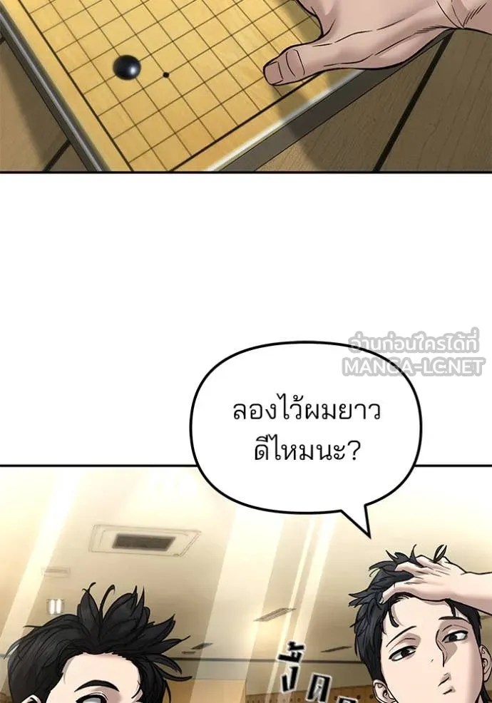 The Bully in Charge Chap 176 - Next Chap 177