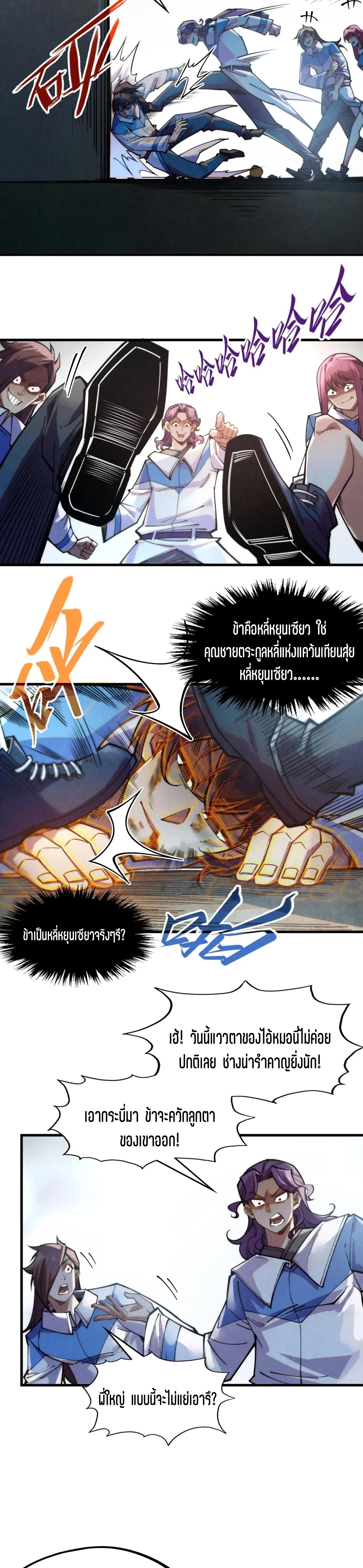 The Eternal Supreme Chap 268 - Next Chap 269