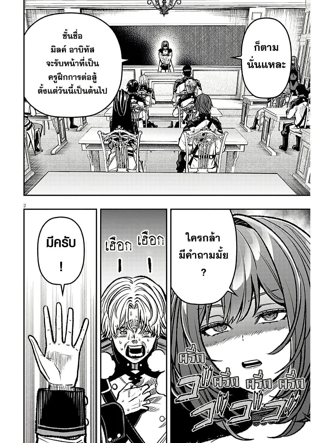 Taida na Akujoku Kizoku ni Tensei Shita Ore Scenario o Bukkowashitara Kikakugai no Maryoku de Saikyou ni Natta Chap 14 - Next Chap 15