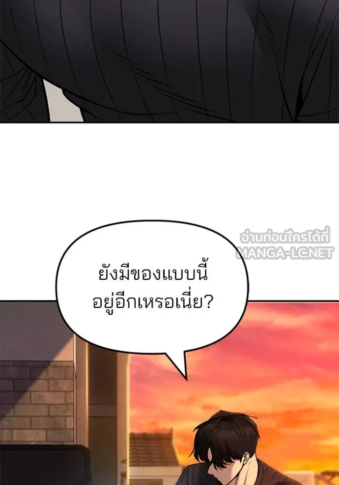 The Bully in Charge Chap 168 - Next Chap 169