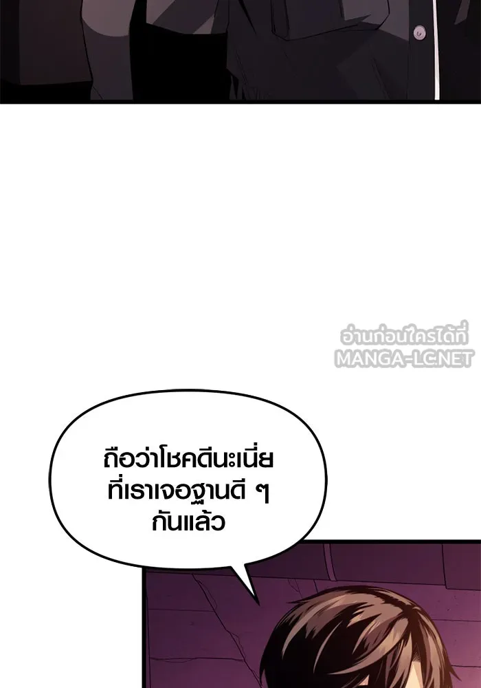 I Obtained a Mythic Item – พลิกชะตาคว้าไอเทมระดับเทพ Chap 109 - Next Chap 110