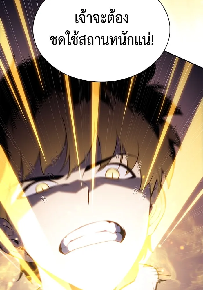 The Regressed Son of a Duke is an Assassin – ลูกชายคนเล็กของดยุกคือมือสังหาร Chap 77 - Next Chap 78