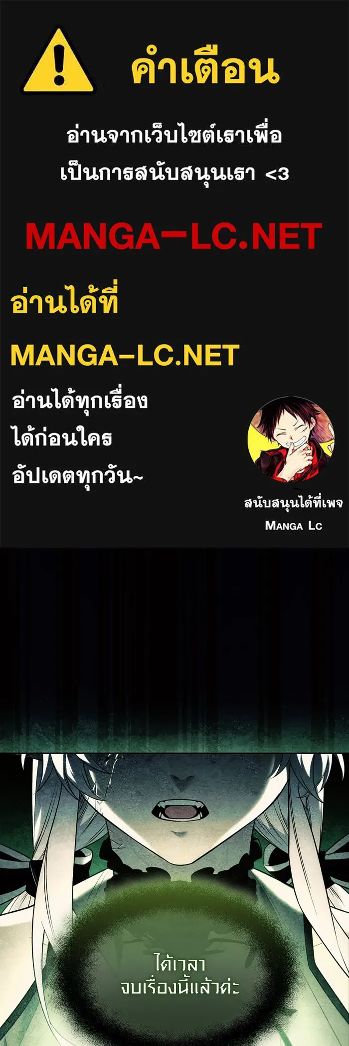 I Obtained a Mythic Item – พลิกชะตาคว้าไอเทมระดับเทพ Chap 123 - Next Chap 124