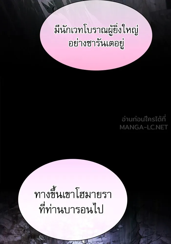 Academy’s Genius Swordmaster – นักดาบอัจฉริยะจากอะคาเดมี Chap 114 - Next Chap 115