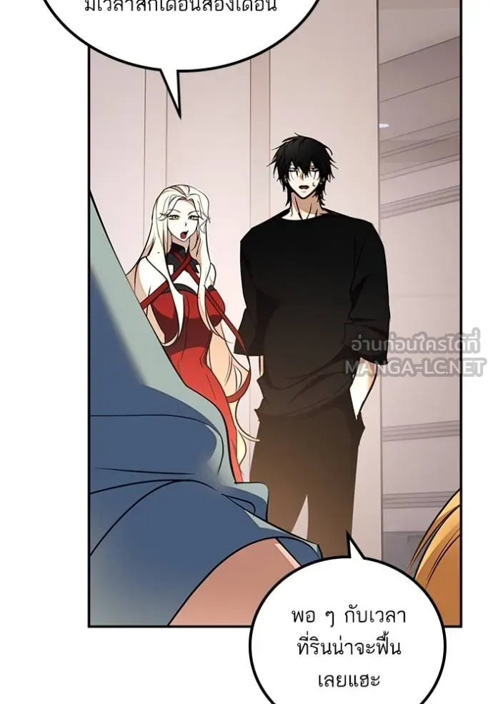 Return to Player Chap 181 - Next Chap 182