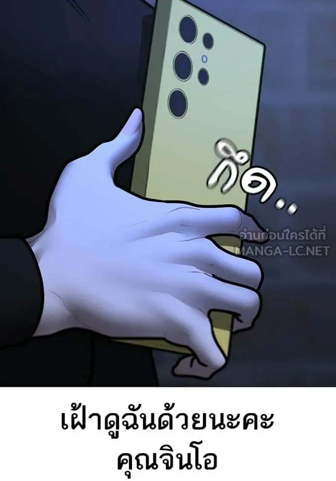 Reality Quest Chap 177 - Next Chap 178