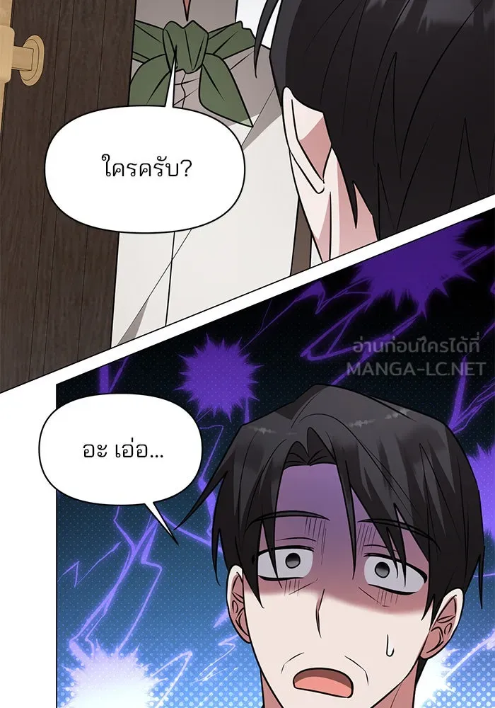 The Academy Is Doomed Chap 74 - Next Chap 75