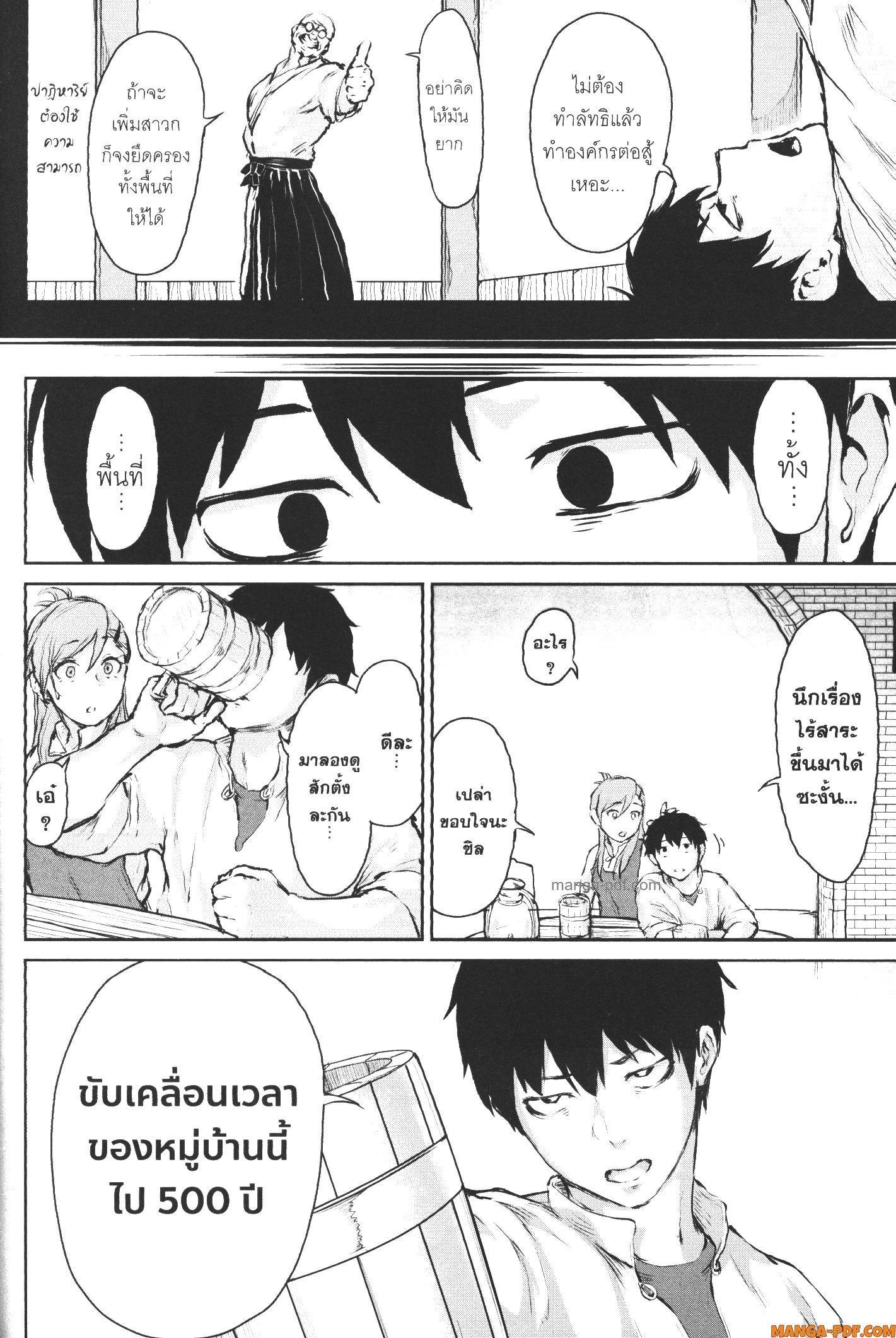 Kaminaki Sekai no Kamisama Katsudou – โลกนี้ โลกหน้า ข้าก็เป็นพระเจ้า Chap 5 - Next Chap 6