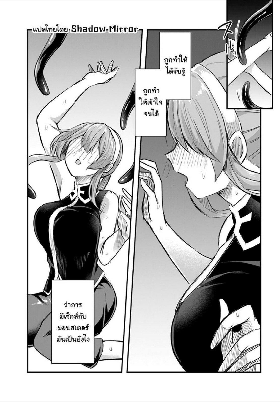 Inbi na Doukutsu no Sono Oku de Chap 9 - Next Chap 10