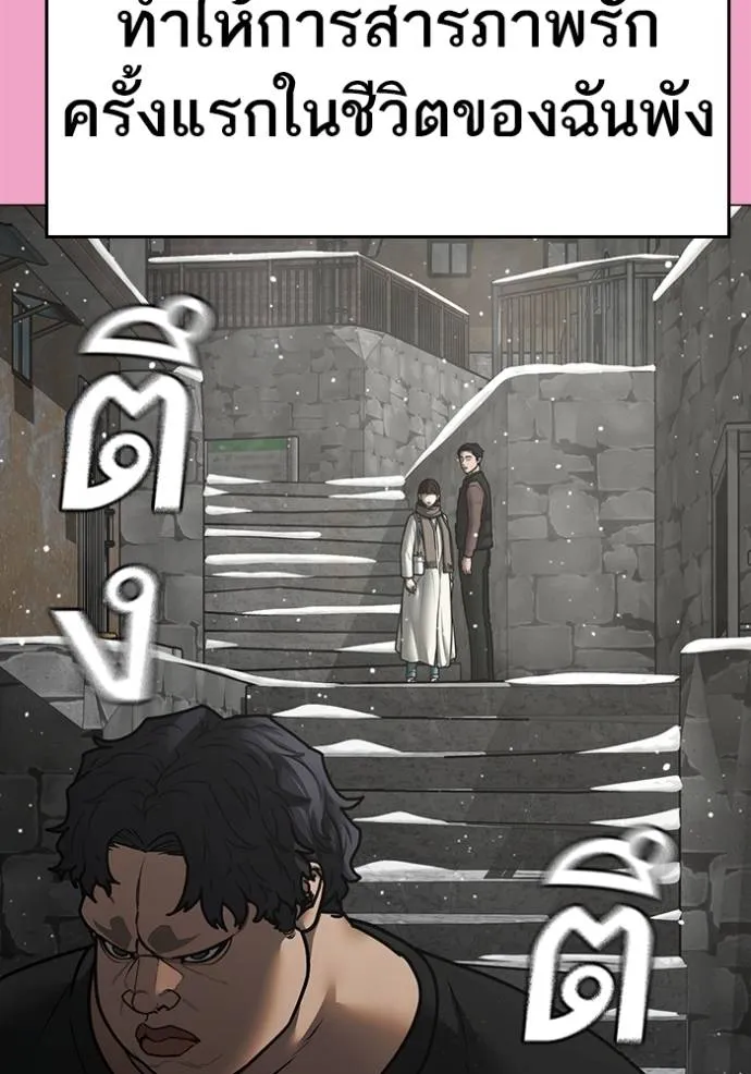 Reality Quest Chap 145 - Next Chap 146