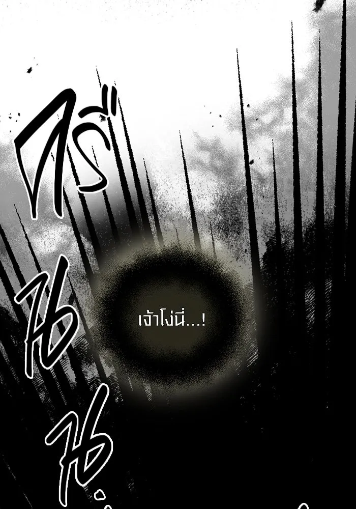 I Obtained a Mythic Item – พลิกชะตาคว้าไอเทมระดับเทพ Chap 85 - Next Chap 86