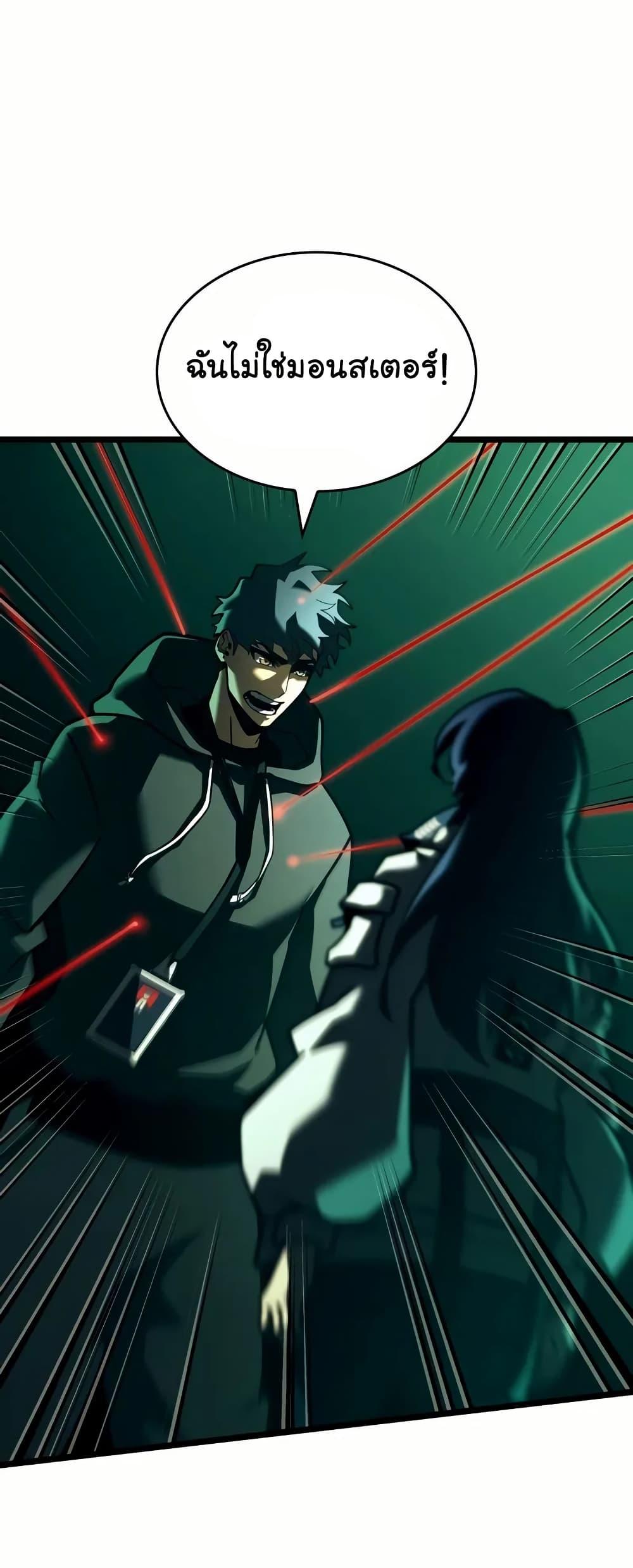 Return of the SSS-Class Ranker Chap 143 - Next Chap 144