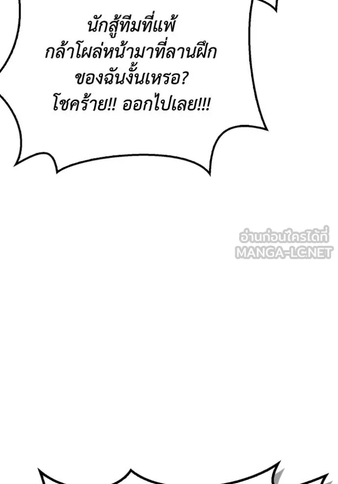 Superhuman Battlefield Chap 124 - Next Chap 125