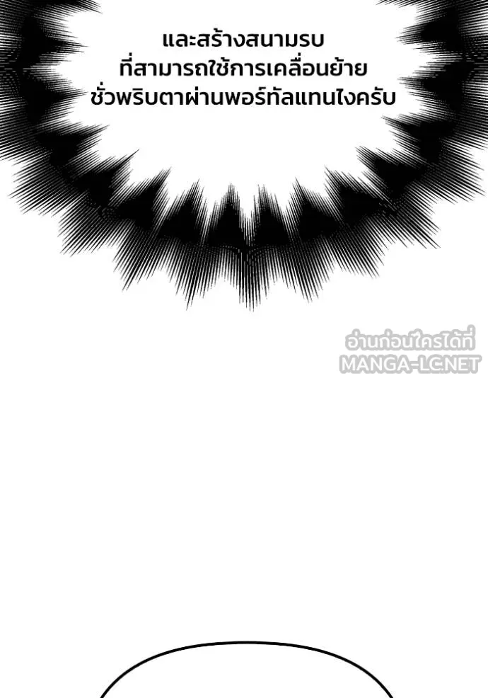 Superhuman Battlefield Chap 112 - Next Chap 113