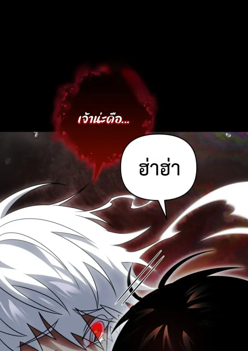 Player Who Returned 10,000 Years Later Chap 137 - Next Chap 138