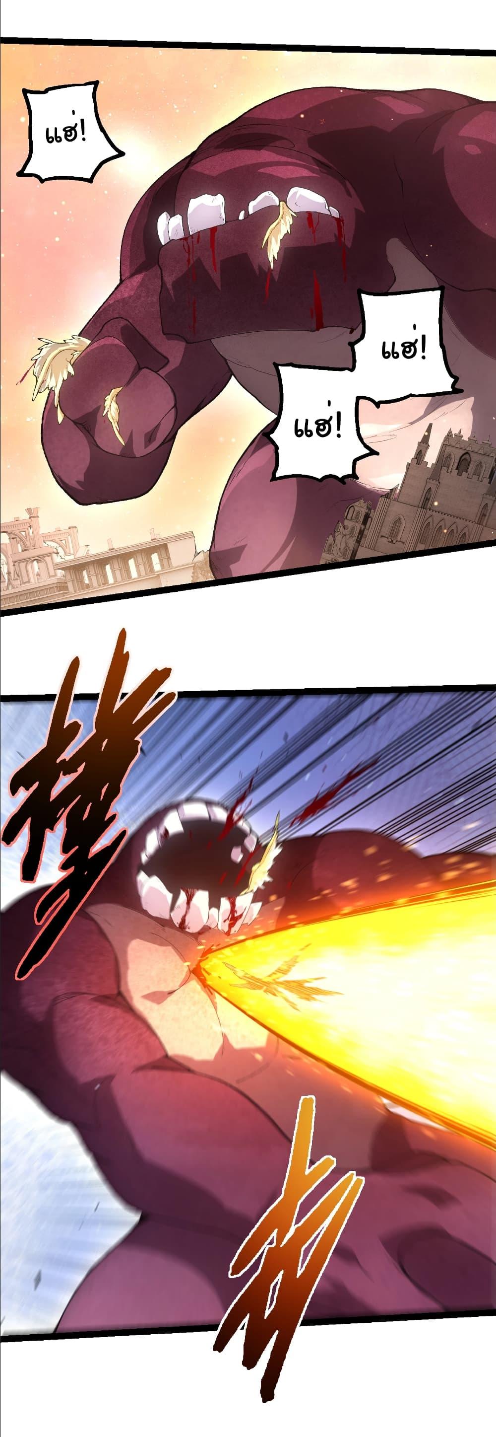 Evolution from the Big Tree Chap 429 - Next Chap 430