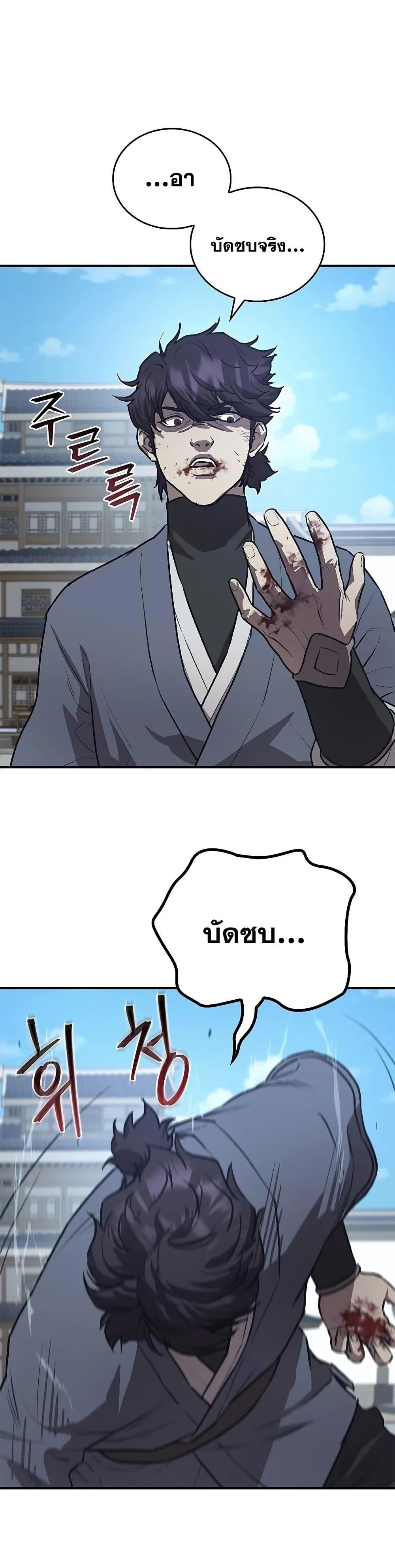 The Demonic Cult Instructor Returns  Chap 30 - Next Chap 31