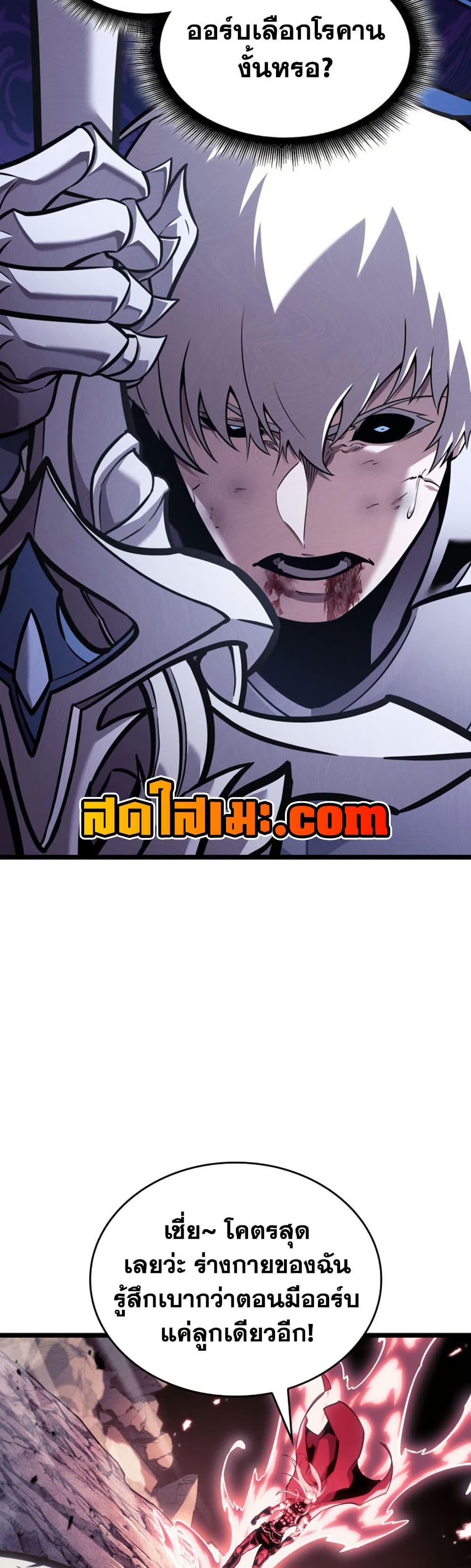 Return of the SSS-Class Ranker Chap 197 - Next Chap 198