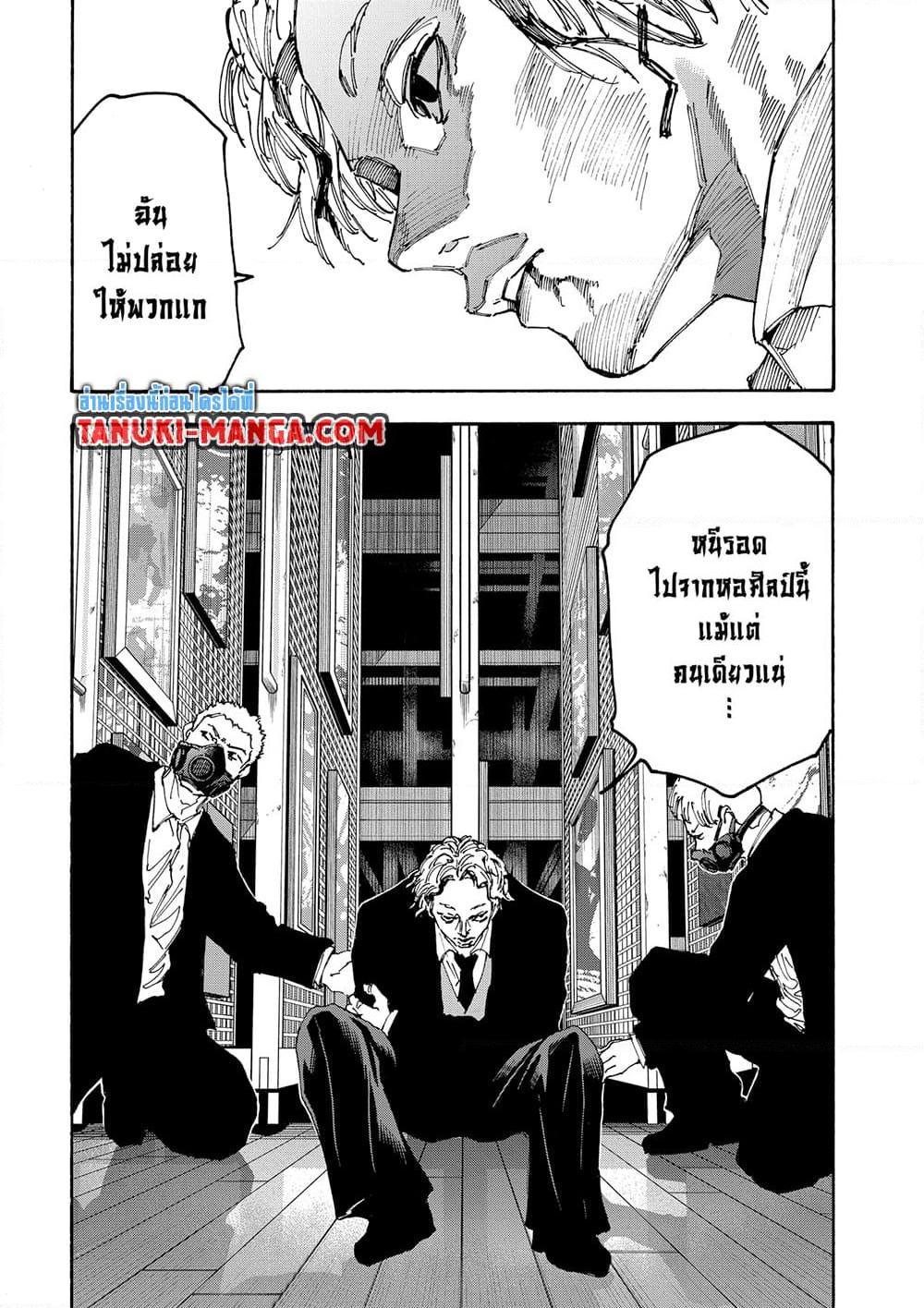 Sakamoto Days Chap 163 - Next Chap 164