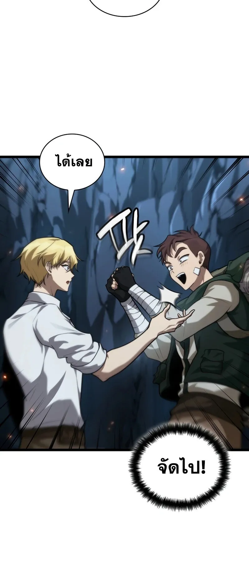 Infinite Mage Chap 160 - Next Chap 161