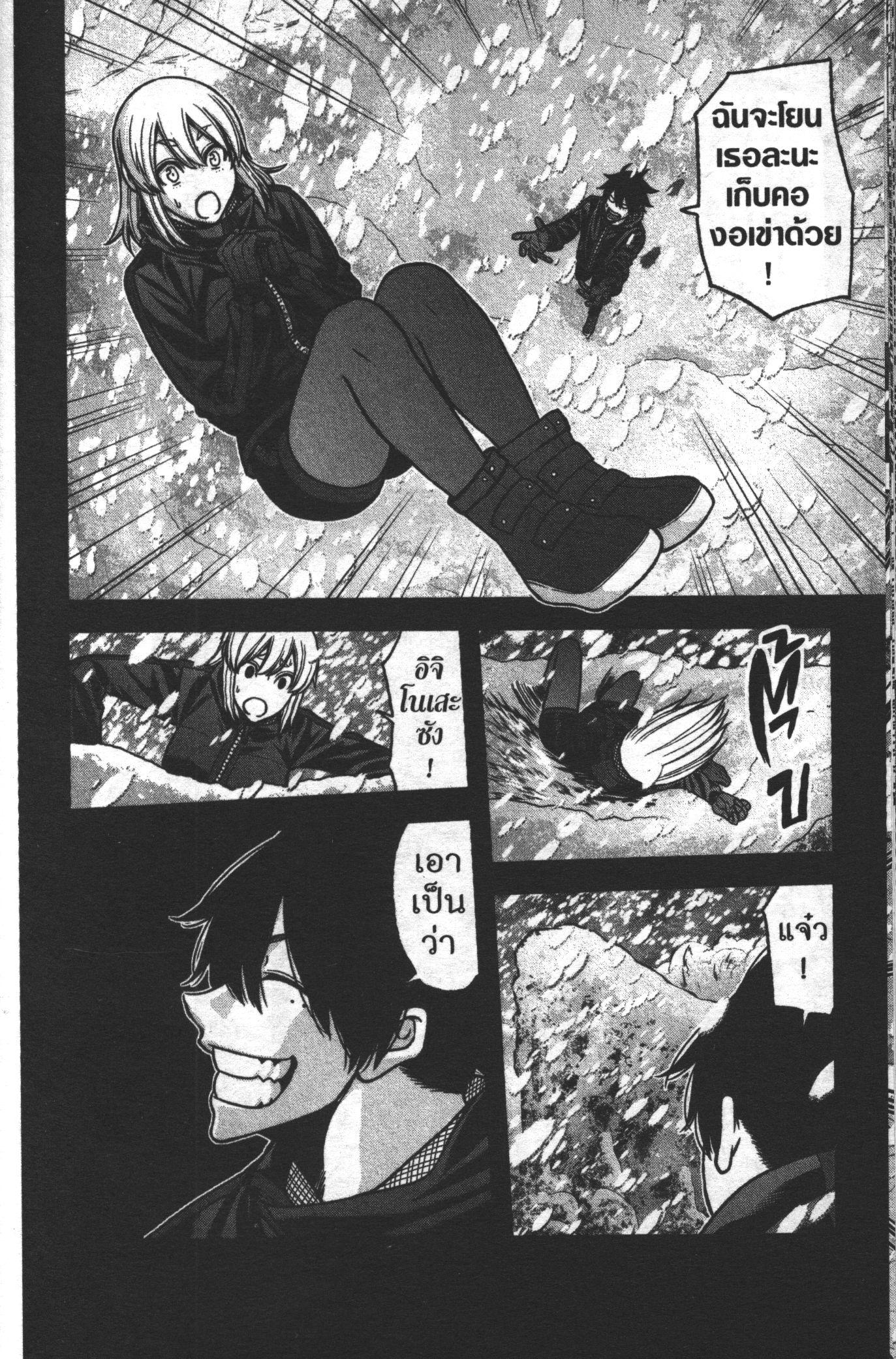Tougen Anki Chap 82 - Next Chap 83