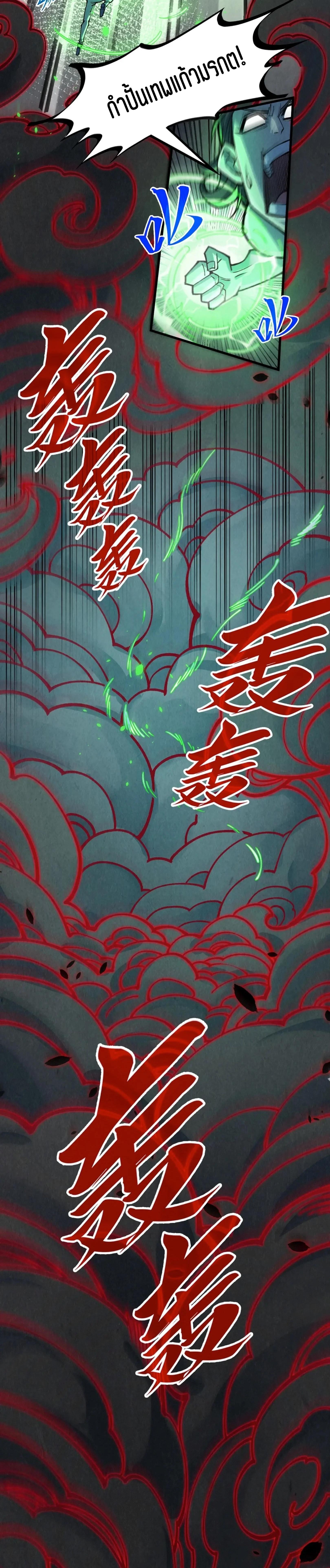 The Eternal Supreme Chap 276 - Next Chap 277