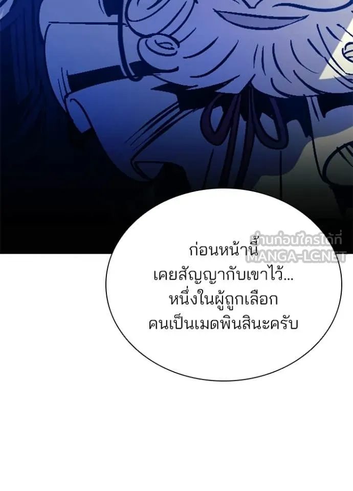 Villain To Kill Chap 215 - Next Chap 216