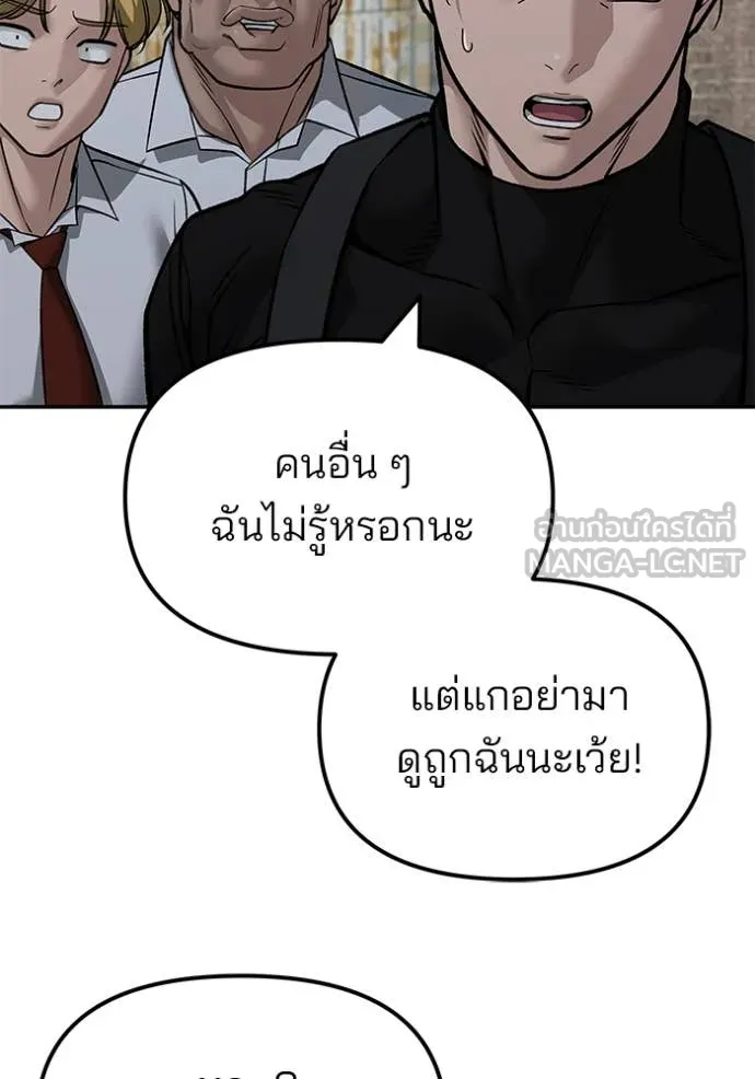 The Bully in Charge Chap 149 - Next Chap 150