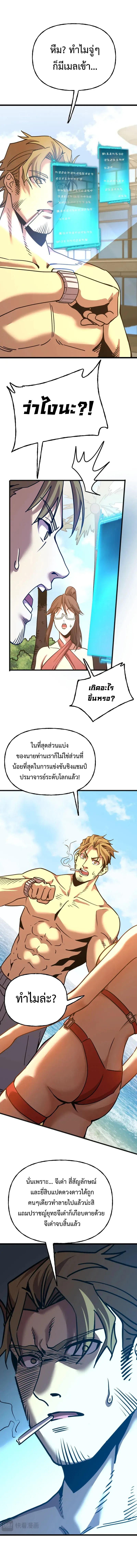 Logging 10,000 Years into the Future Chap 183 - Next Chap 184